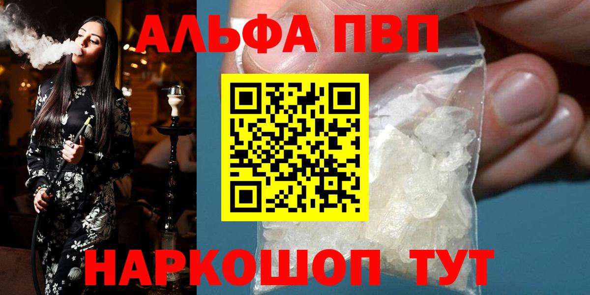 Октябрьский  APVP мука  A-PVP VHQ  Вход с VPN 