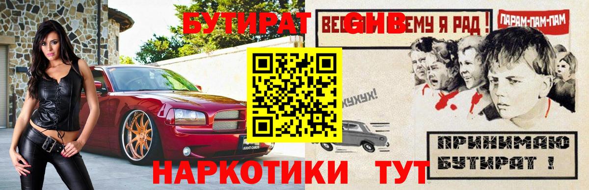 Октябрьский  Бутират буратино  БУТИРАТ  Вход с VPN 