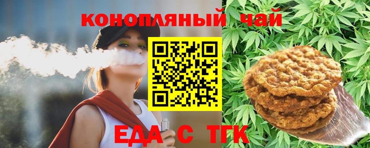 Cannafood конопля Октябрьский