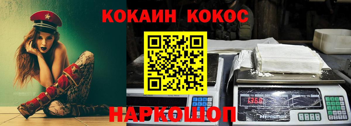 КОКАИН 99% Октябрьский