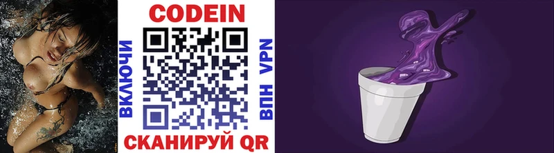 Codein Purple Drank  ссылка на мегу ссылки  Октябрьский  наркошоп 