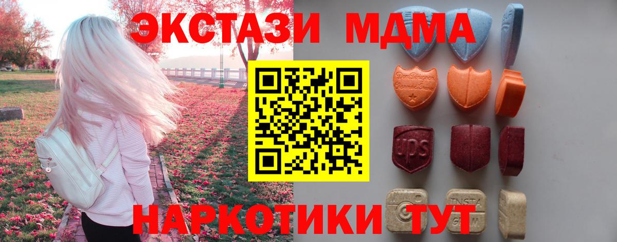 ЭКСТАЗИ круглые  ЭКСТАЗИ 99%  Ecstasy  Октябрьский  дарк нет формула  Вход с VPN 