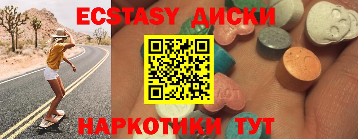 Ecstasy 280 MDMA Октябрьский