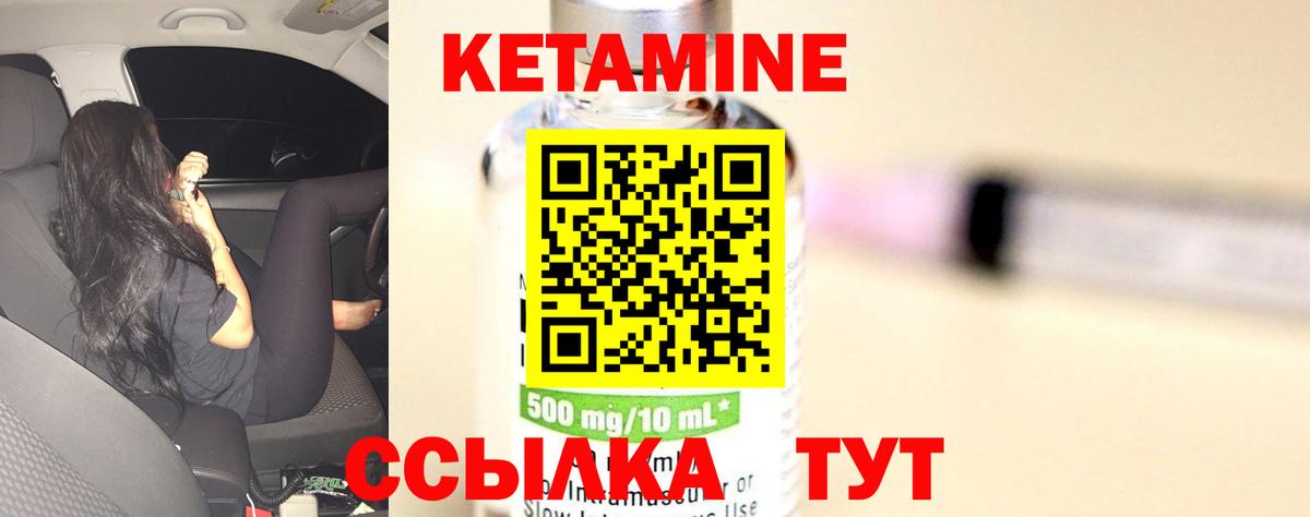 Октябрьский  Кетамин VHQ  КЕТАМИН VHQ  Вход с VPN 
