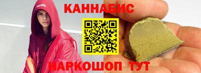 гашишное масло Краснокаменск