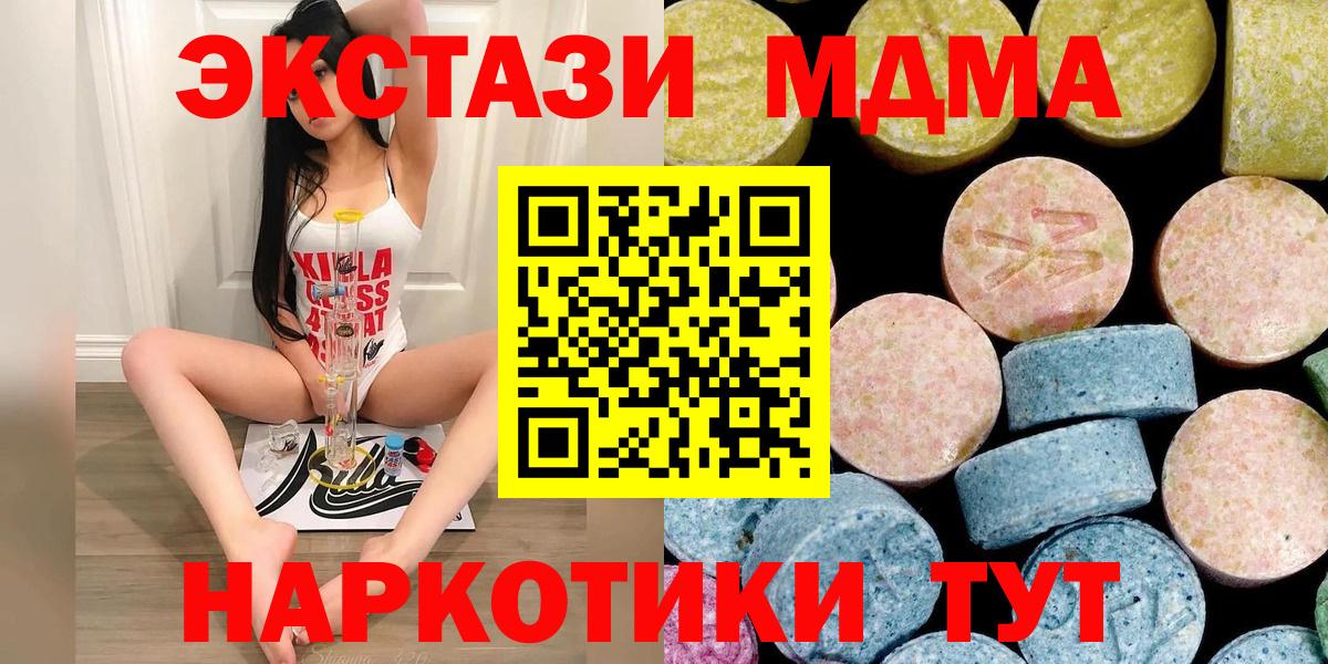 MDMA кристаллы  MDMA VHQ  Вход с VPN  MDMA  Октябрьский 