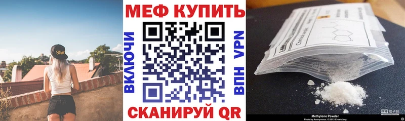 Мефедрон мяу мяу  даркнет сайт  Октябрьский 