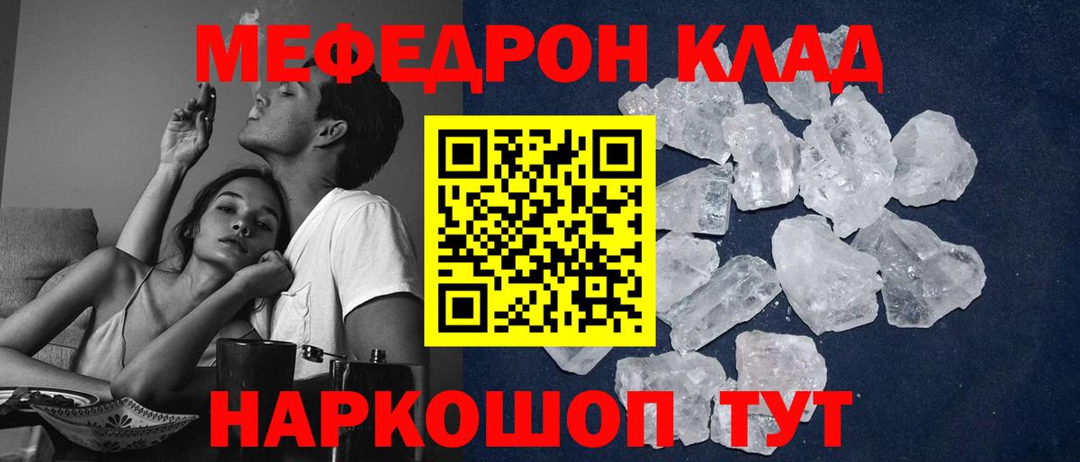 Мефедрон мука Октябрьский