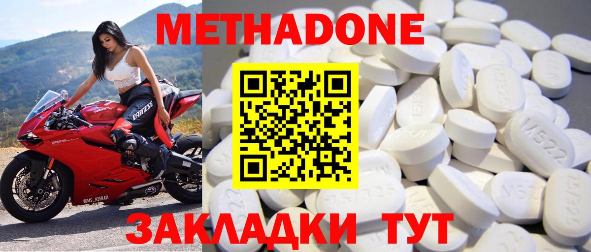 Октябрьский  МЕТАДОН VHQ  Вход с VPN  МЕТАДОН белоснежный 