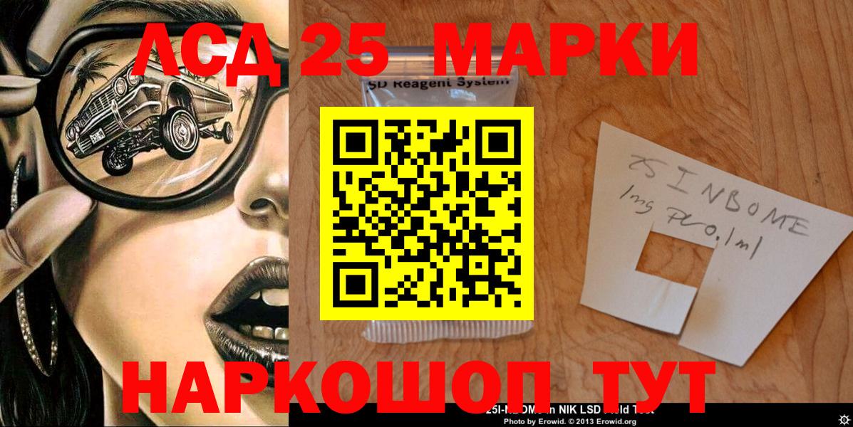 Марки NBOMe 1,5мг  Вход с VPN  Октябрьский 