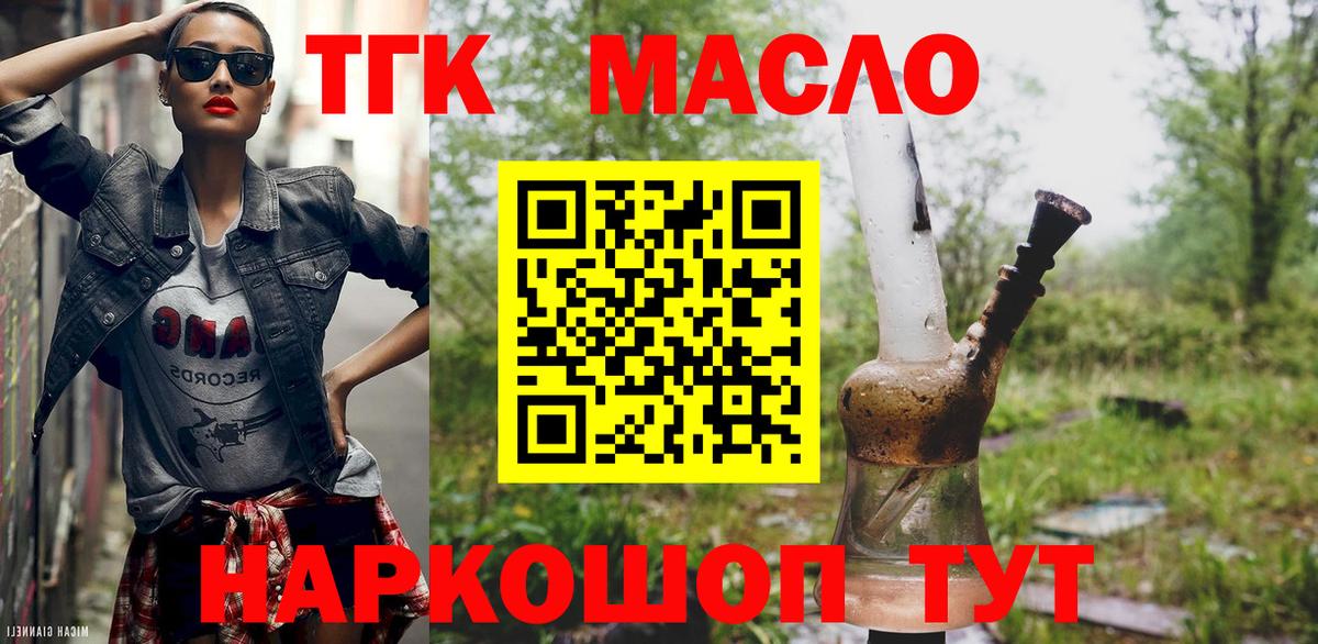 Дистиллят ТГК вейп с тгк Октябрьский